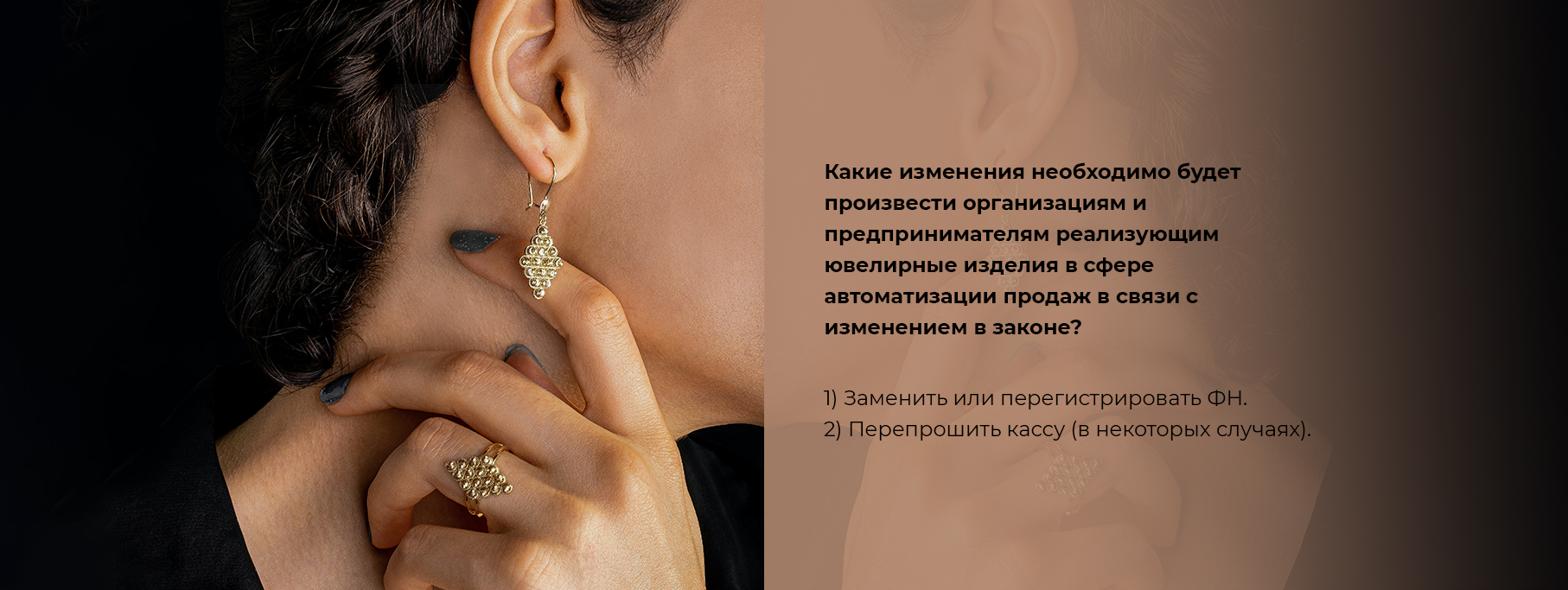 Организации и предприниматели, занимающиеся ювелирными изделиями, в обязательном порядке переходят на ОСНО Организации и предприниматели, занимающиеся ювелирными изделиями, в обязательном порядке переходят на ОСНО