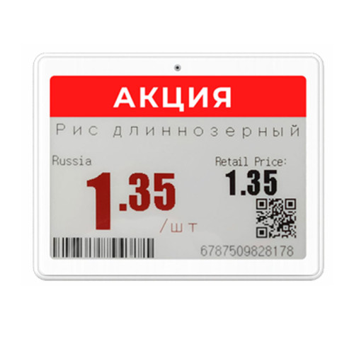 Электронный ценник POScenter 4,2"